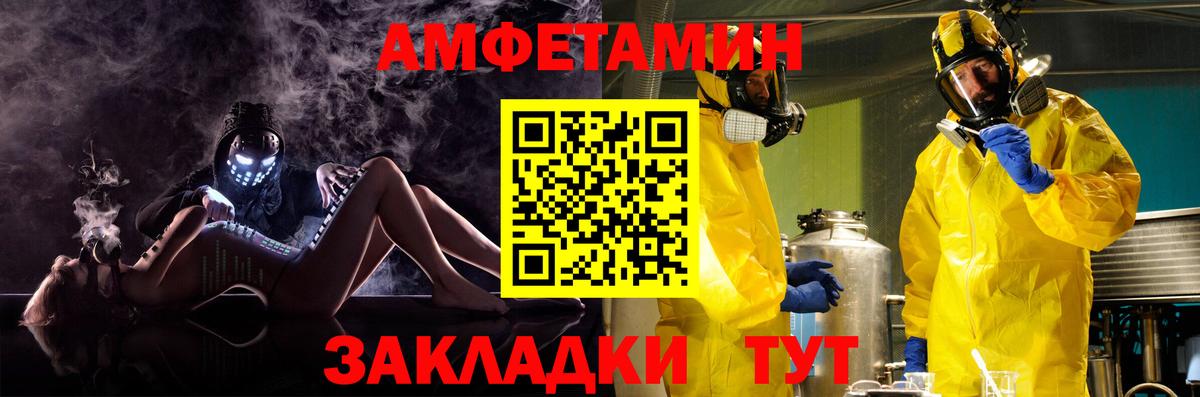АМФ 97%  Вход с VPN  Амфетамин  Гагарин 