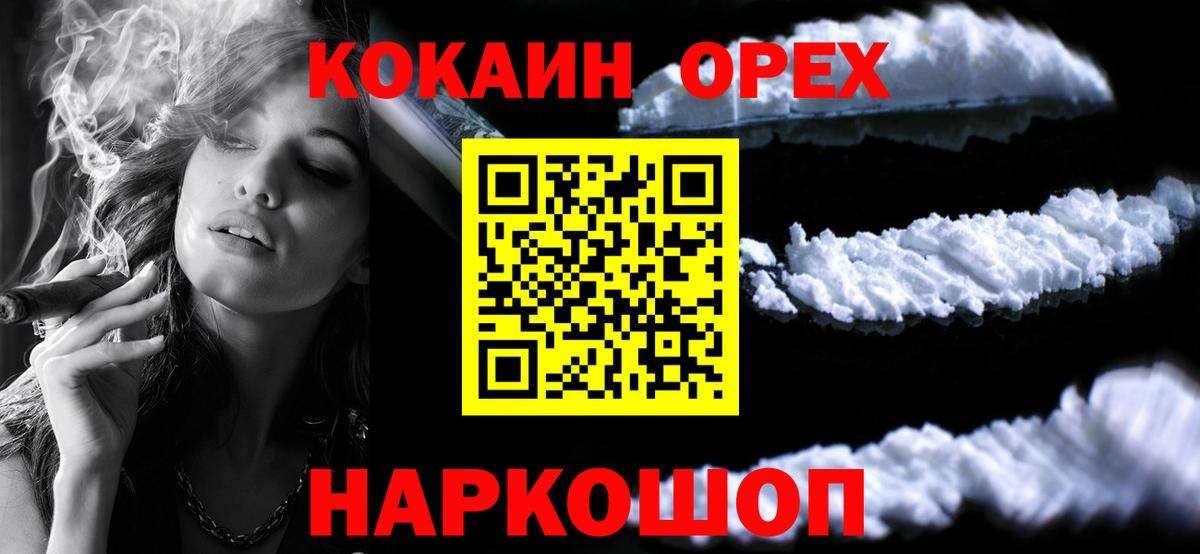 Кокаин Fish Scale Гагарин