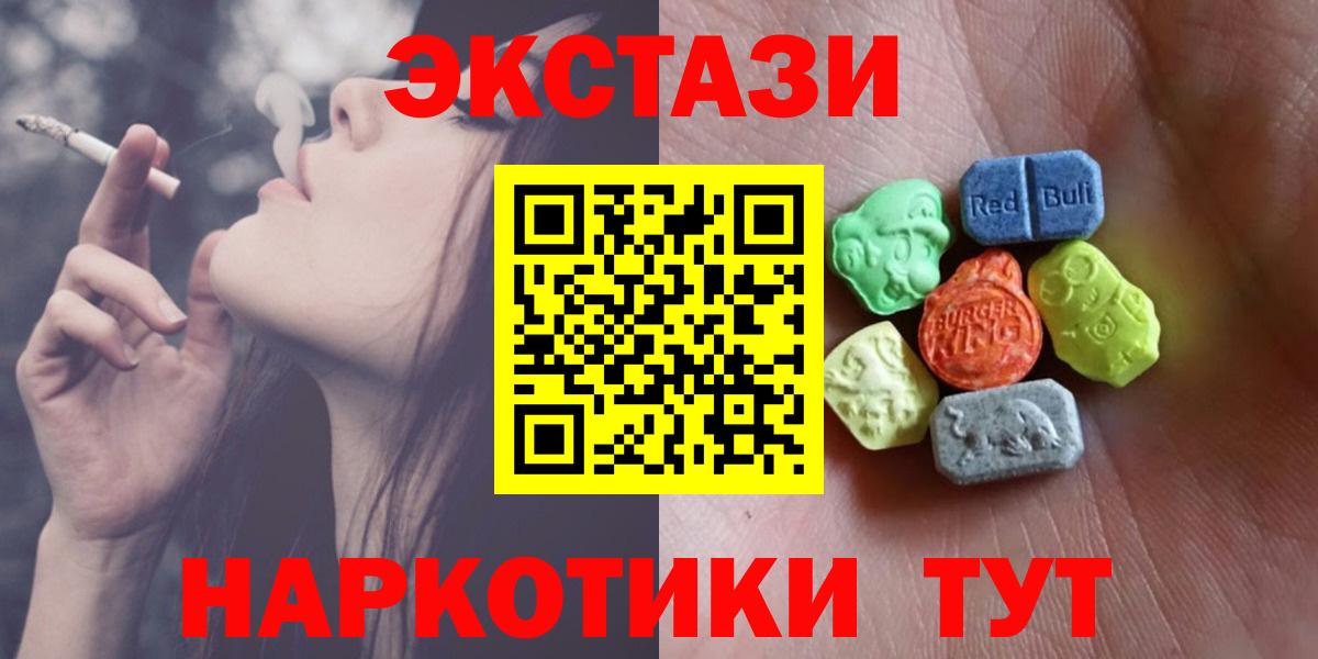 Ecstasy 280мг  Вход с VPN  Экстази  Гагарин  Ecstasy TESLA 