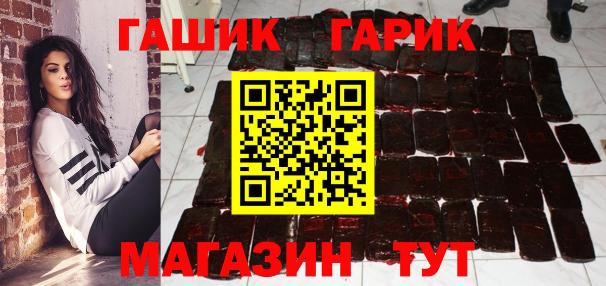 ГАШИШ VHQ  ГАШ  Гагарин  Гашиш 40% ТГК  Вход с VPN 