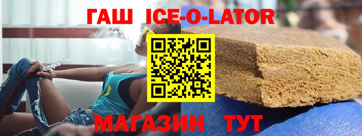 Гашиш Изолятор Гагарин