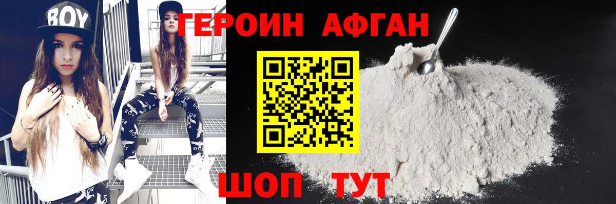 Гагарин  ГЕРОИН герыч  Вход с VPN 