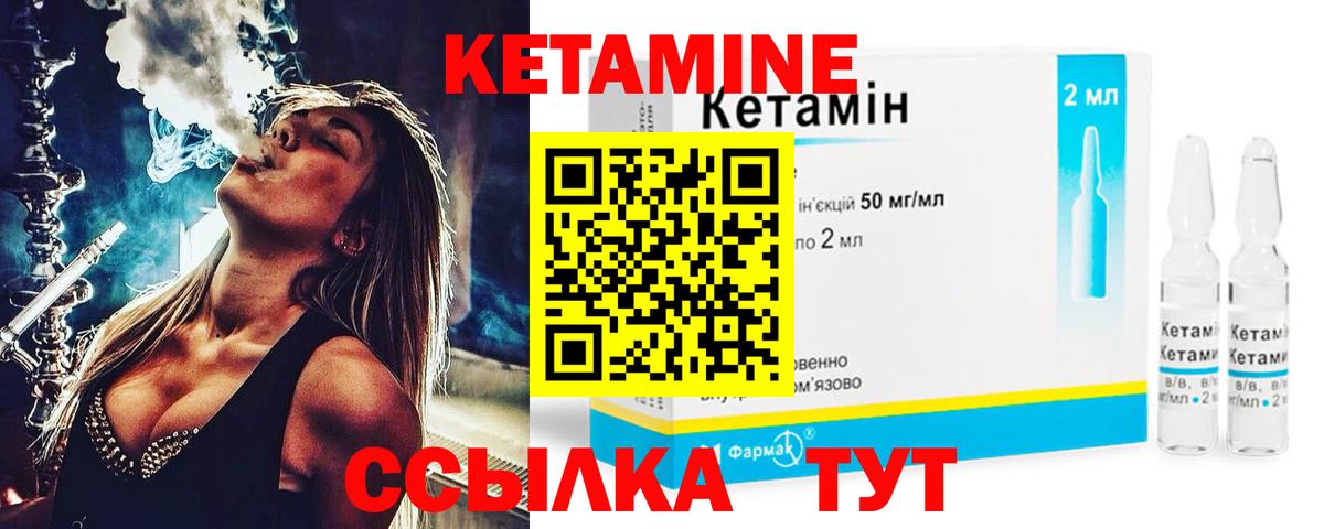 КЕТАМИН VHQ Гагарин