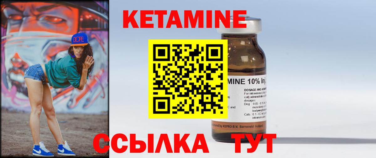 Гагарин  КЕТАМИН VHQ  Вход с VPN 