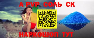ALPHA PVP Берёзовский