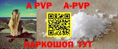 ALPHA PVP Берёзовский