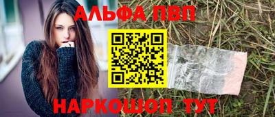 ALPHA PVP Берёзовский