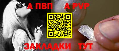 ALPHA PVP Берёзовский