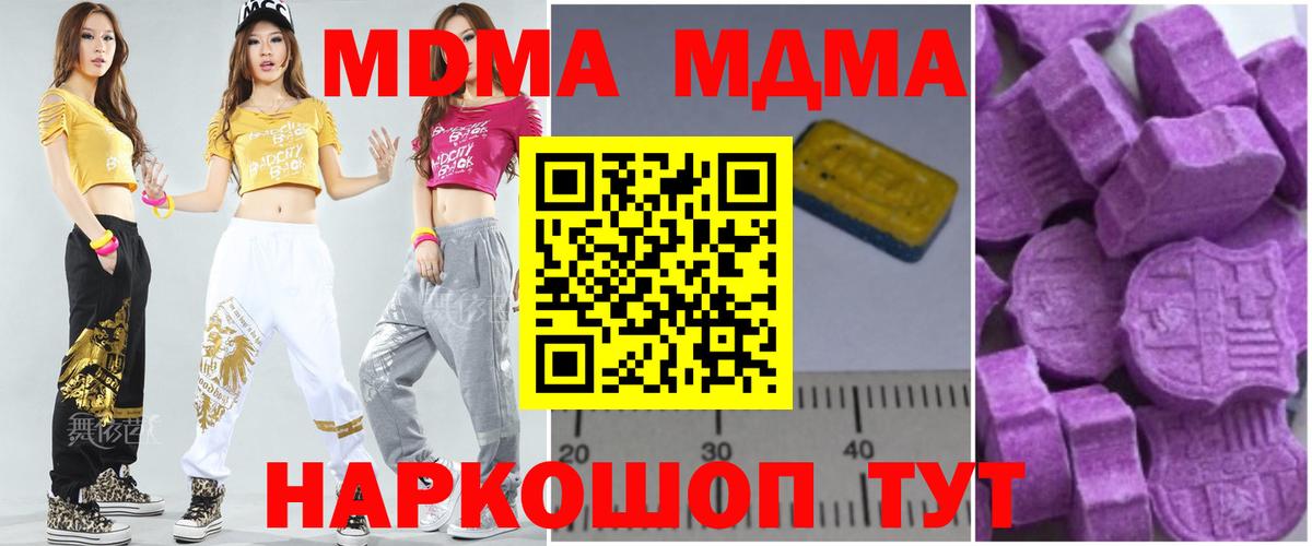 МДМА  Вход с VPN  Гагарин  МДМА crystal  MDMA Molly 