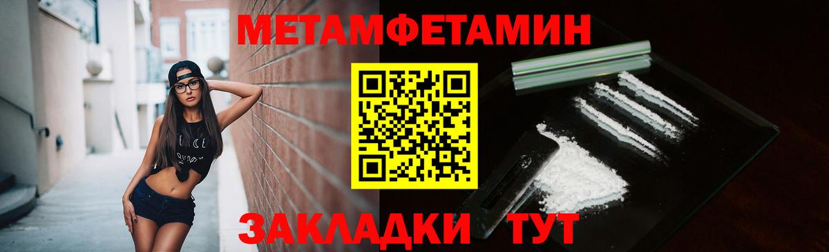 Первитин винт  Вход с VPN  Гагарин  Первитин  Первитин винт 