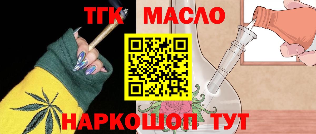 Дистиллят ТГК жижа Гагарин