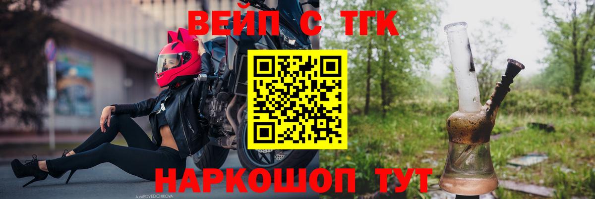купить наркотики цена  Вход с VPN  Гагарин  Дистиллят ТГК вейп 